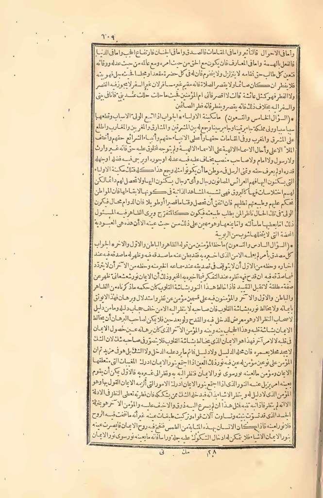 futmak.com - Page 109 - from part Two of the first Boulaq edition